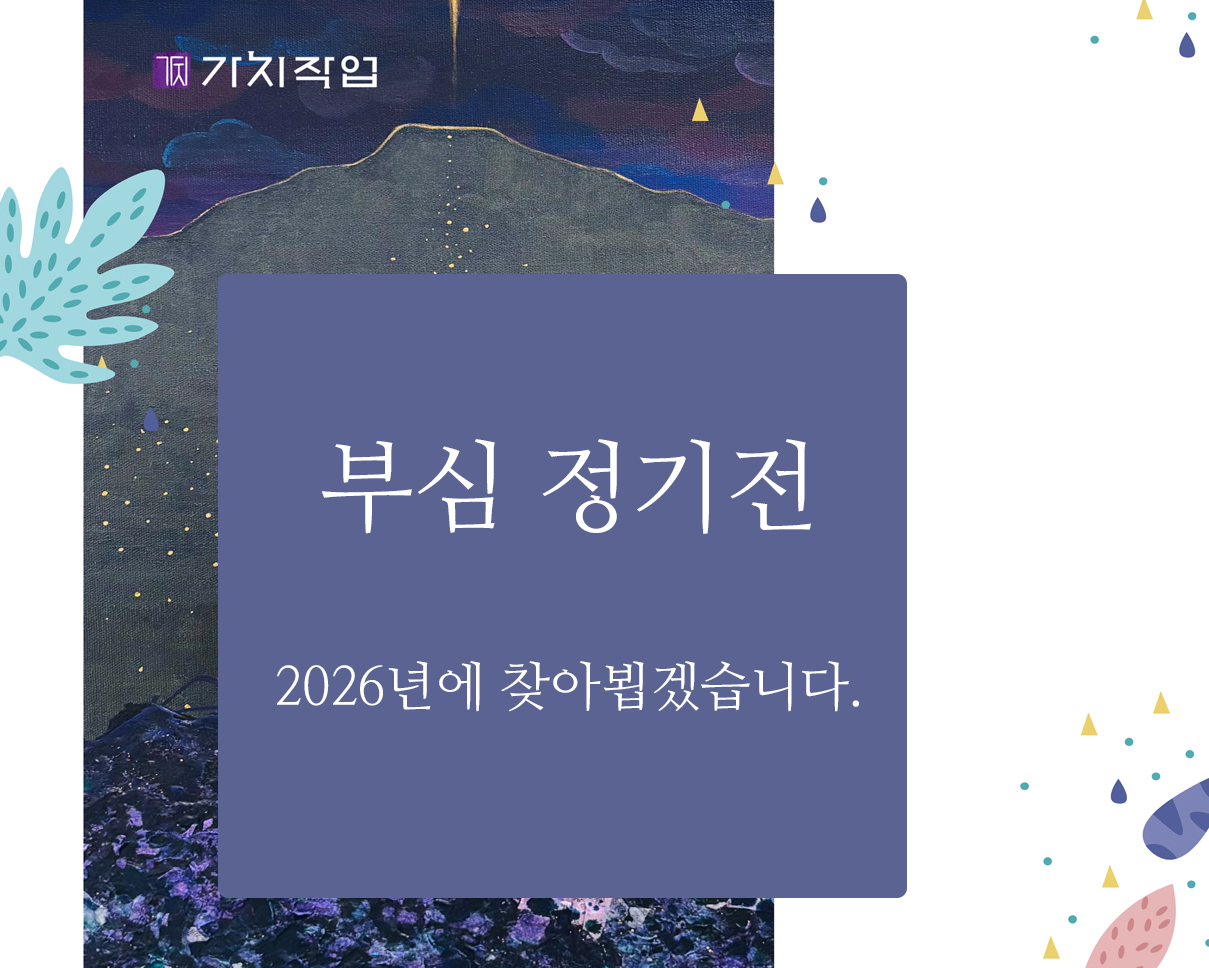 2026 부심 정기전  